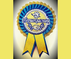 Список дітей зарахованих до 1 класу СЗШ № 222