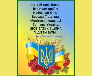 16 лютого - День єднання