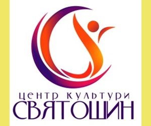 Центр культури «Святошин» оголошує додатковий набір у вокально-хореографічні колективи центру.