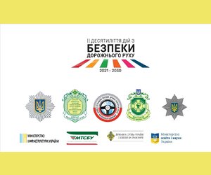 Тиждень безпеки дорожнього руху