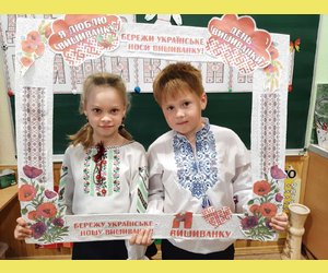 День вишиванки  20.05 2021