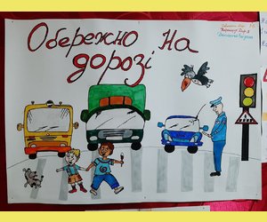 Так розпочався в школі: 