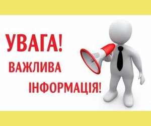 Збори батьків першокласників відбудуться  25  серпня 2020 року: