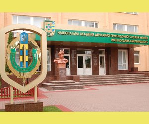НАЦІОНАЛЬНА АКАДЕМІЯ ДЕРЖАВНОЇ ПРИКОРДОННОЇ СЛУЖБИ УКРАЇНИ ІМЕНІ БОГДАНА ХМЕЛЬНИЦЬКОГО