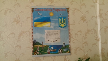 Кабінет української мови і літератури