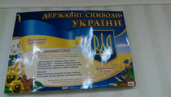 Кабінет початкової школи