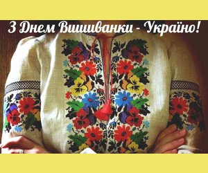 День вишиванки СЗШ №222 21 05 2020