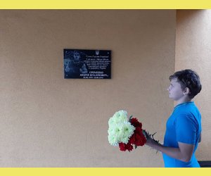 Покаладання квітів до меморіальної дошки Єременку Андрію на передодні ДНЯ ГІДНОСТІ І СВОБОДИ