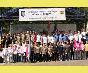 Всеукраїнська військово-патріотична Гра «Сокіл» - «ДЖУРА»